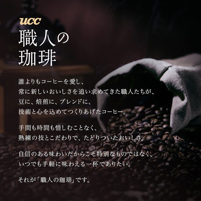 【ケースまとめ買い】UCC 職人の珈琲 ミルクに最適 PET900ml×12本×2箱